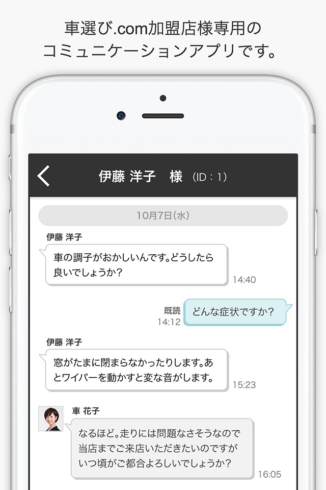 車選び.com加盟店オリジナルアプリ screenshot 2