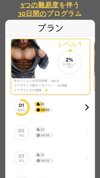 30日間フィットネスチャレンジ - 胸部筋肉 screenshot1