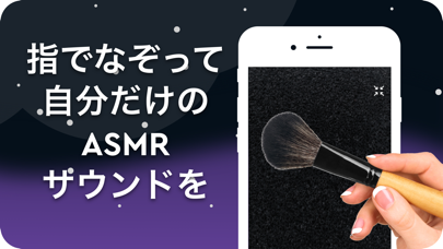 mear ASMRスライム音フェチアプリ ストレス発散ゲームのおすすめ画像3