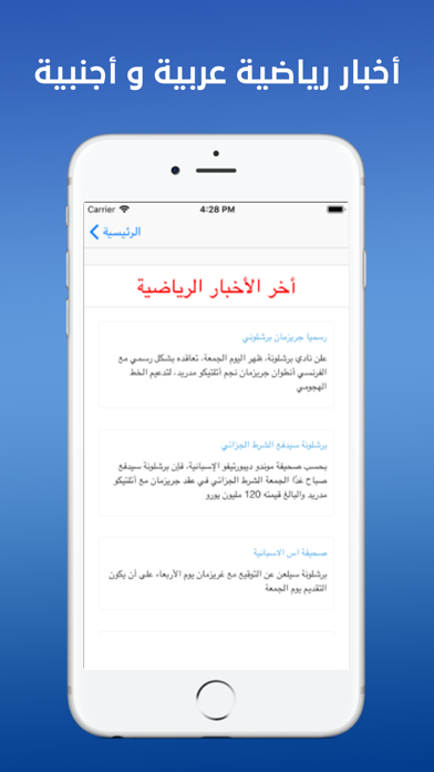 مباريات اليوم screenshot 3