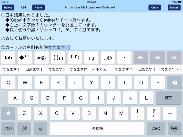 Arrow Keys Mail Japanese