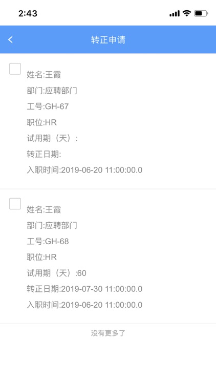 云徙BPM screenshot-3