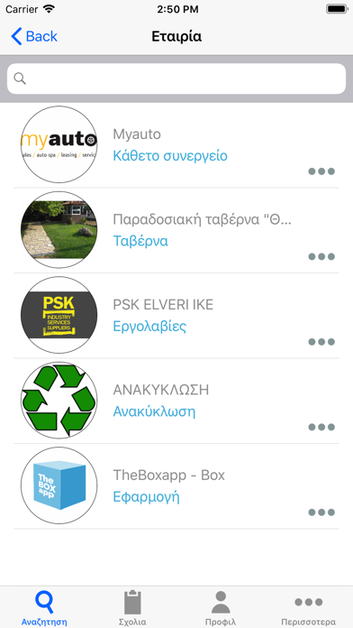 The BOX App screenshot 3