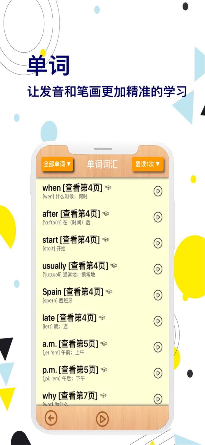 五年级英语下册-快乐学习机