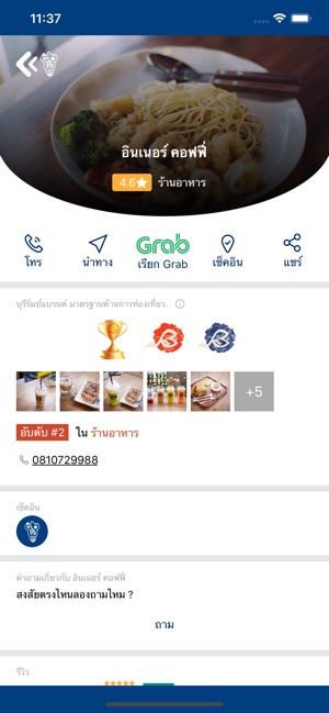 Go2Buriram - โกทูบุรีรัมย์(圖5)-速報App