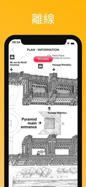 卢浮宫(圖4)-速報App