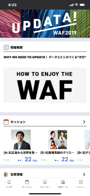 WAF2019(圖1)-速報App