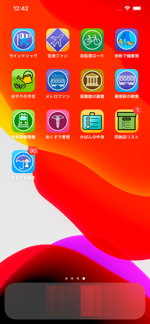 てるてる坊主(圖8)-速報App