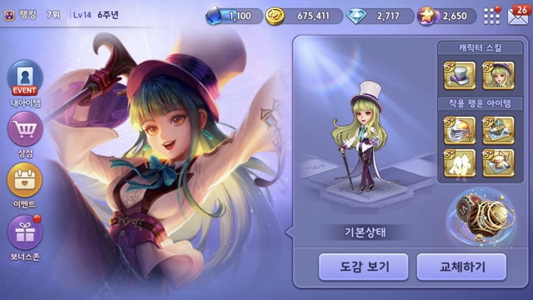 모두의마블 screenshot-4