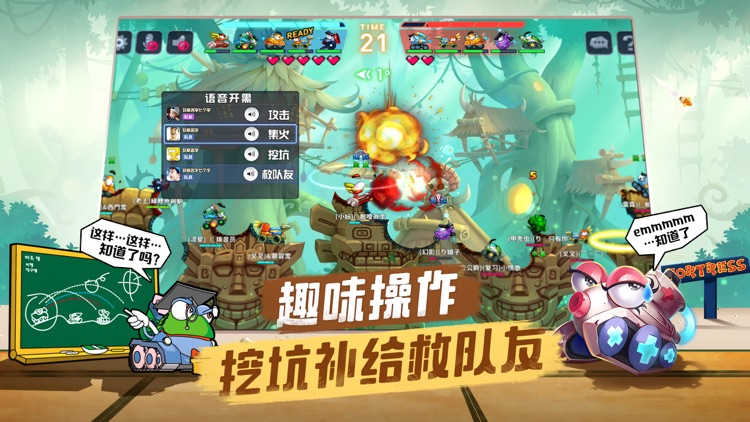 疯狂坦克手游-正版授权