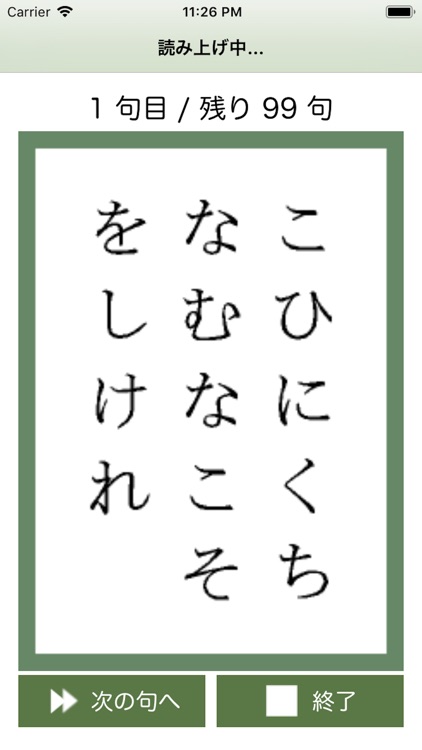 あさぼらけ screenshot-3