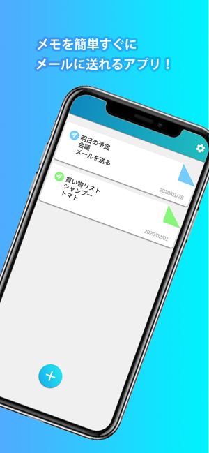 RemindMe - かんたん送信メモアプリ(圖1)-速報App