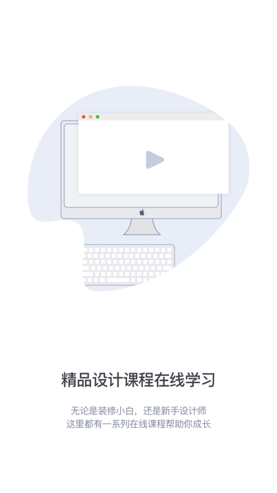 宅景荟 screenshot 4