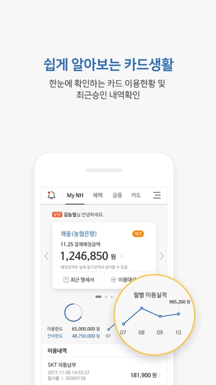 스마트NH농협카드