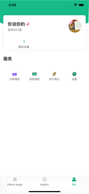 Smart 华之骄子(圖5)-速報App