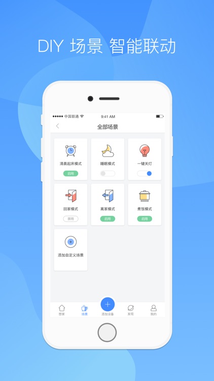 智慧联想