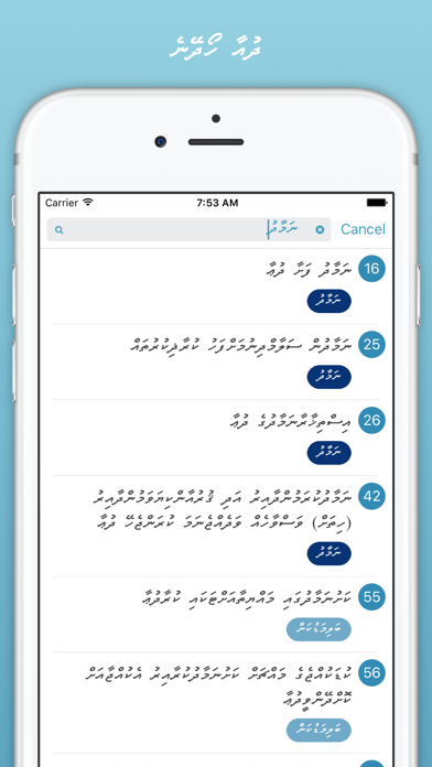 How to cancel & delete Hisnul Muslim - Dhivehi from iphone & ipad 4