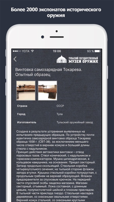 Тульский музей оружия screenshot 3