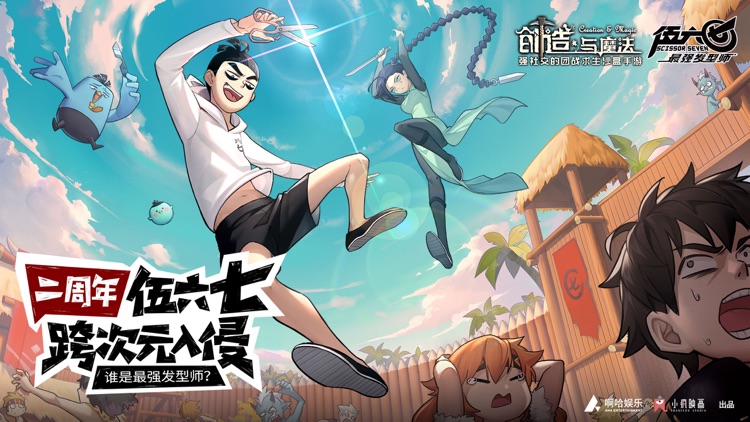 创造与魔法 screenshot-0