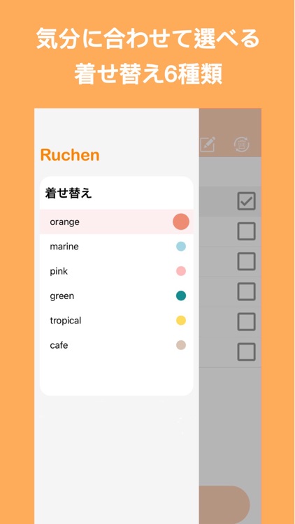 Ruchen - タスク管理＆順番決めアプリ - screenshot-3