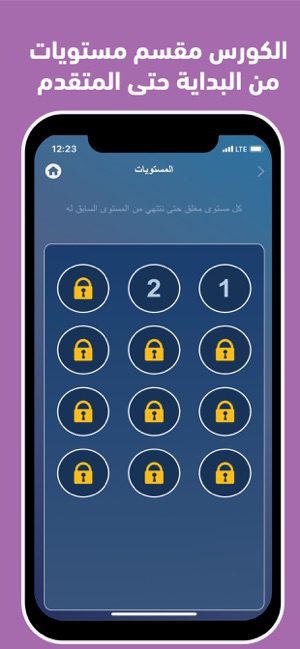 تعليم اللغة الانجليزية بسهوله On The App Store