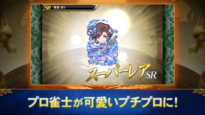 麻雀格闘倶楽部Sp | 初心者も楽しめる ... screenshot1