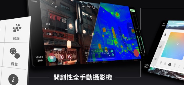 FiLMiC Pro - 專業級攝影機(圖2)-速報App
