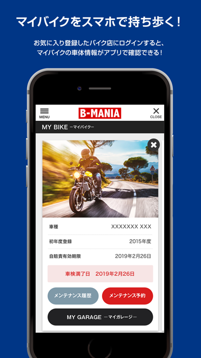 BikeShop―マイバイクサポート screenshot 3
