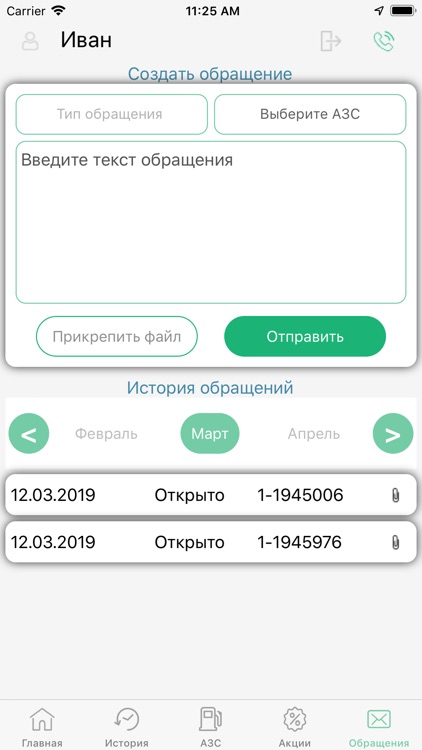 Татнефть - Клуб чемпионов screenshot-6