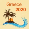 Greece 2020 — offline map