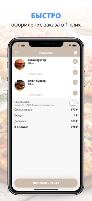 Beefy meat&burger | Волгоград(圖3)-速報App