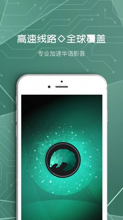 穿梭Transocks-海外华人专属VPN