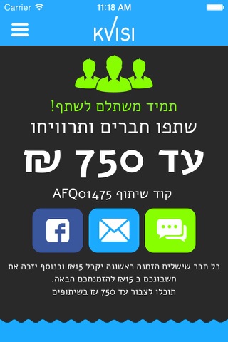 kVisi - כביסי screenshot 2