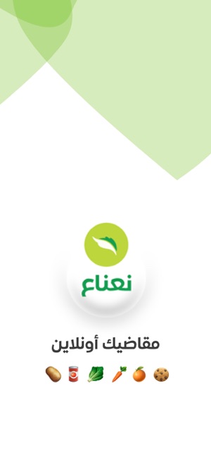 Nana | نعناع(圖1)-速報App