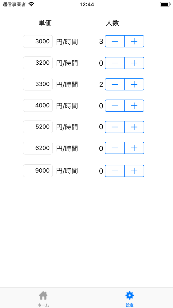 シンプルコストタイマー SimpleCostTimer