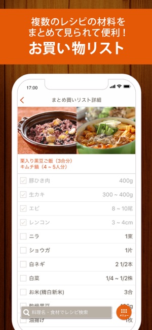 E・レシピ ‐ プロの献立レシピを毎日お届け(圖5)-速報App