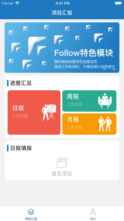 Follow Pro 施工版