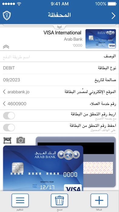 How to cancel & delete Arabi MobiCash from iphone & ipad 4