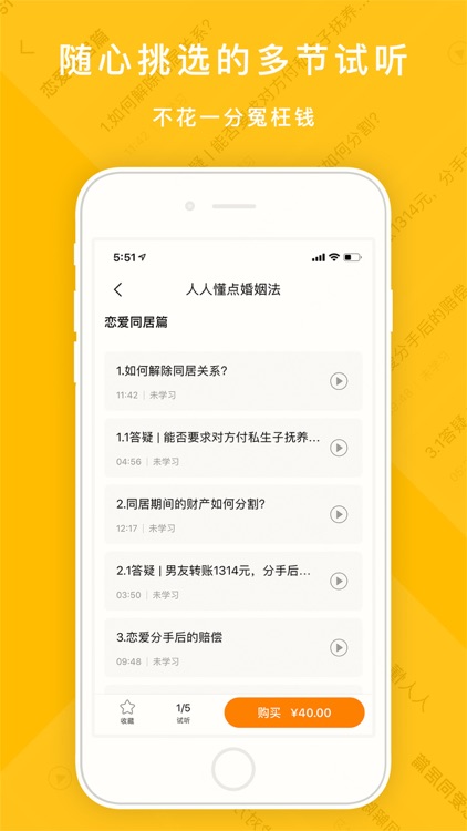 蚂蚁私塾 screenshot-3