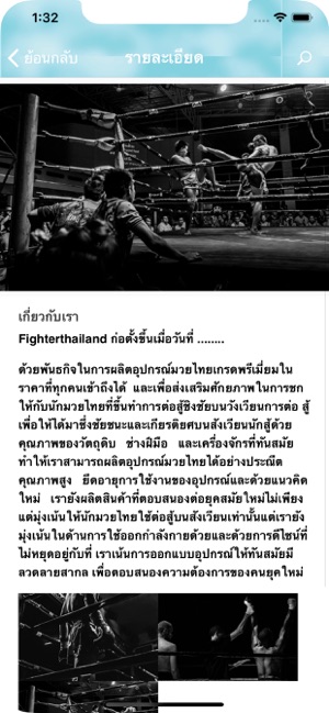 Fighter Thailand(圖2)-速報App