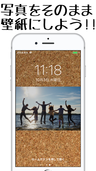 カメラで撮影した画像をそのまま 壁紙サイズに加工できる Iphoneアプリ Applion