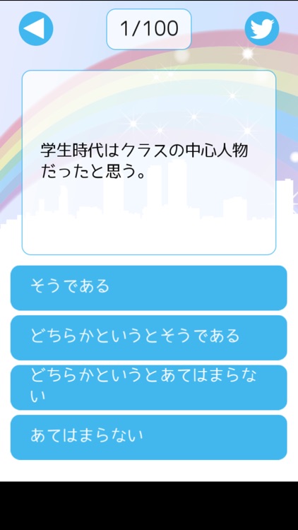 ポテンシャル診断～あなたの可能性～