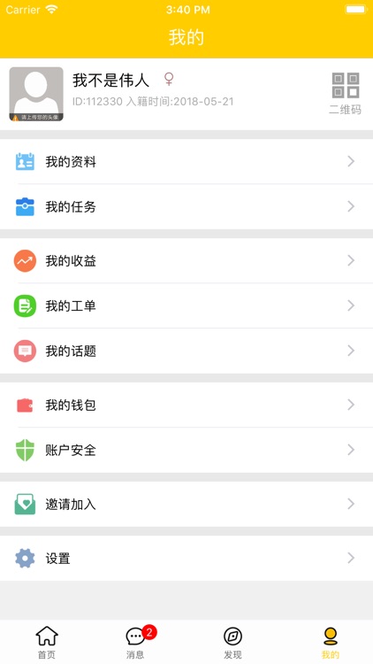 1122平台 screenshot-3