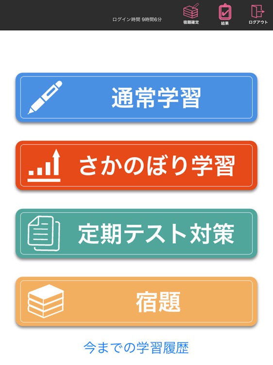 atom-学びを最適化するアプリ