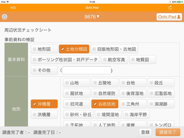 Ochi.Pad screenshot-4