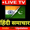 Indo Pak News TV Channel - iPadアプリ