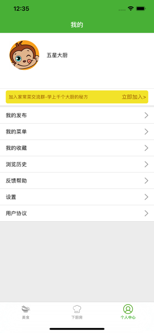 FOOD MEAT(圖6)-速報App