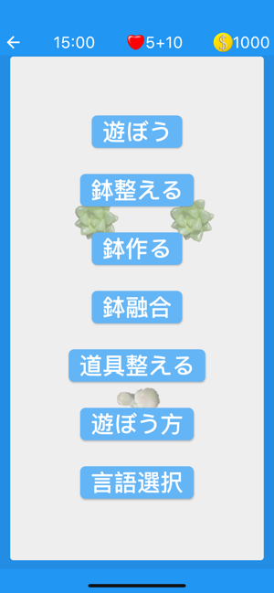 MeatyPlant(圖3)-速報App