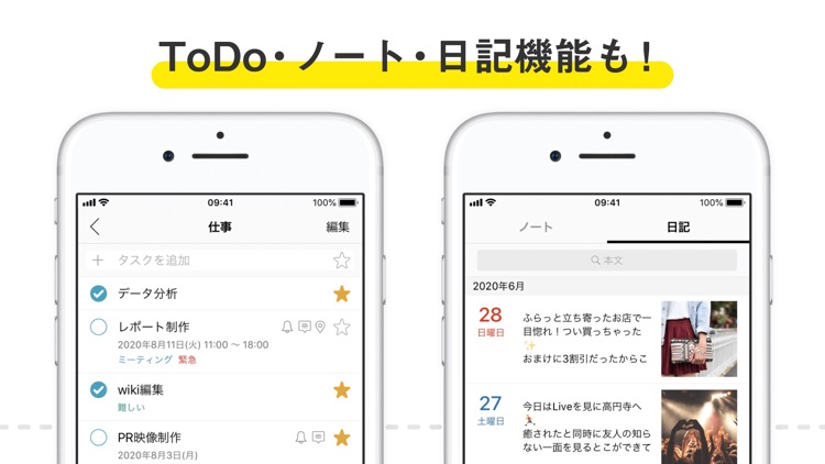 Lifebear カレンダーとToDoと日記のスケジュール帳 screenshot-4