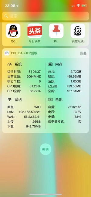 CPU Dasher - 手机硬件信息安全检测(圖2)-速報App